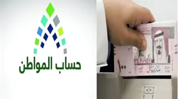 حسم الجدل.. قرار نهائي بشأن تقديم موعد صرف دفعة حساب المواطن هذا الشهر 1